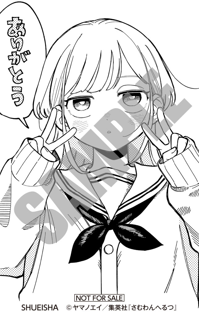 チャレンジシール