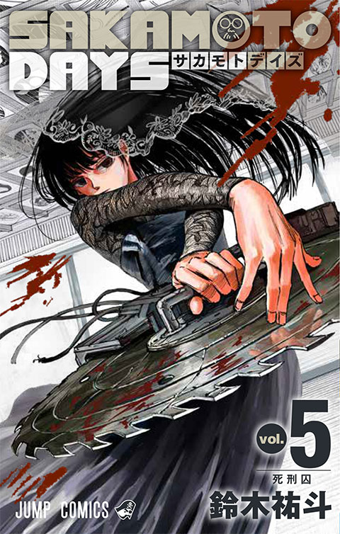 ＳＡＫＡＭＯＴＯ　ＤＡＹＳ 5