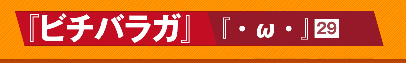 最終候補まであと一歩