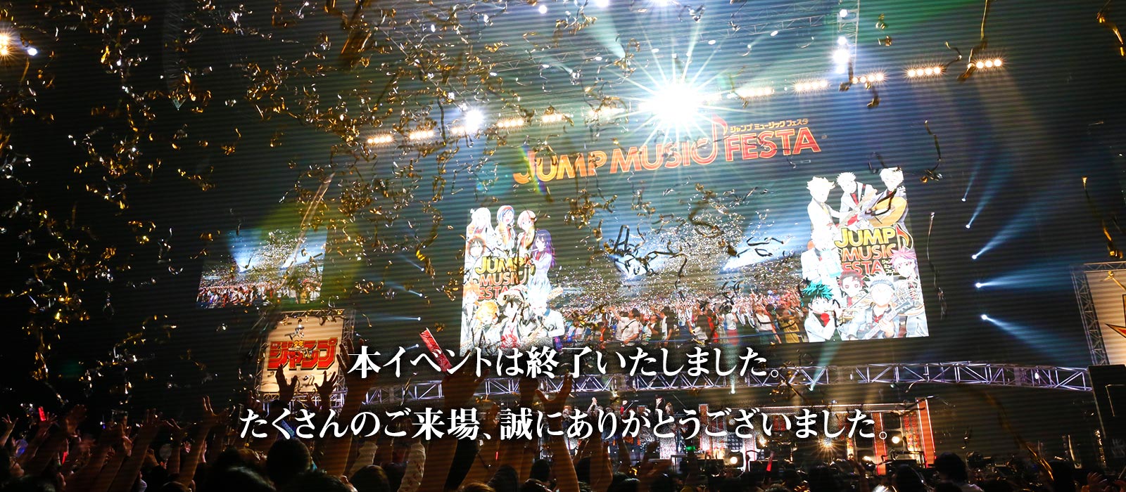 本イベントは終了いたしました。たくさんのご来場、誠にありがとうございました。