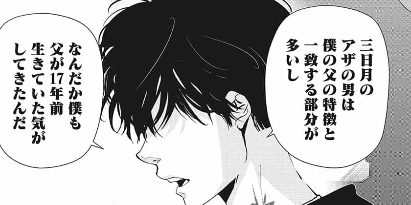 第41話 高原オーベルジュ連続殺人事件④を読む