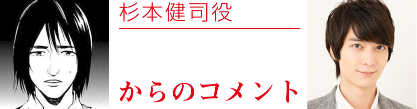 アニメ化記念 カラダ探し Spサイト