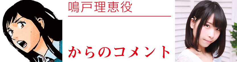 アニメ化記念 カラダ探し Spサイト