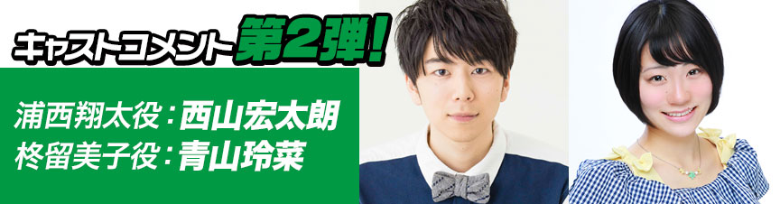 アニメ化記念spサイト カラダ探しnews 少年ジャンプ アニメ化記念spサイト カラダ探しnews 少年ジャンプ