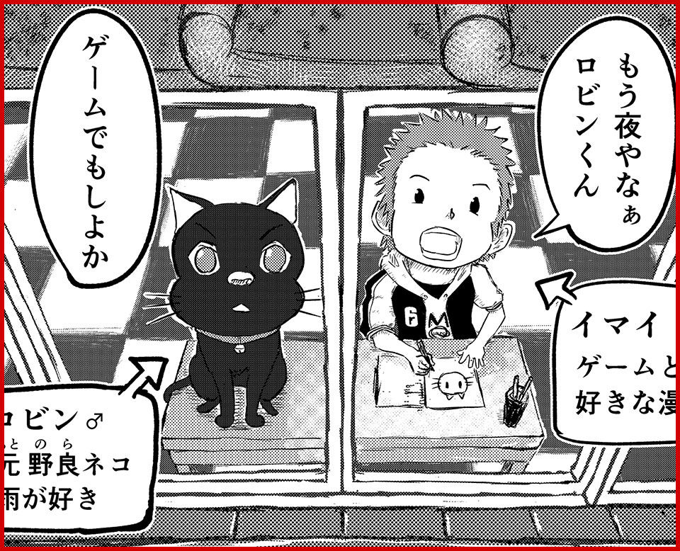 『黒猫夜話UBI編』
